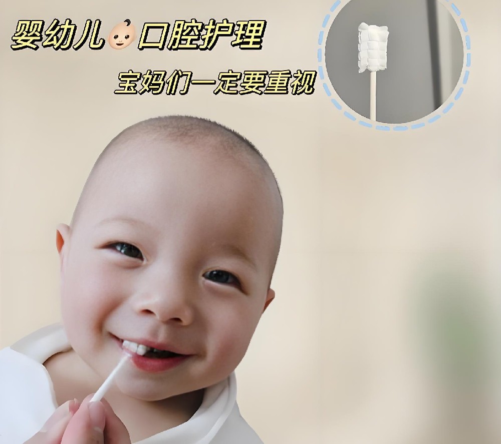 婴幼儿口腔保健