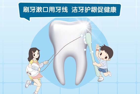使用牙线，给牙缝来个大扫除吧！