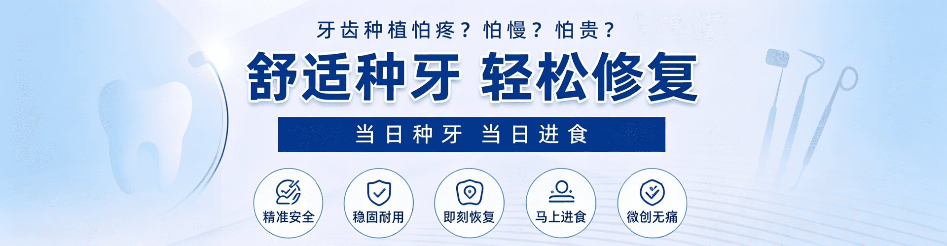 朔州振华口腔