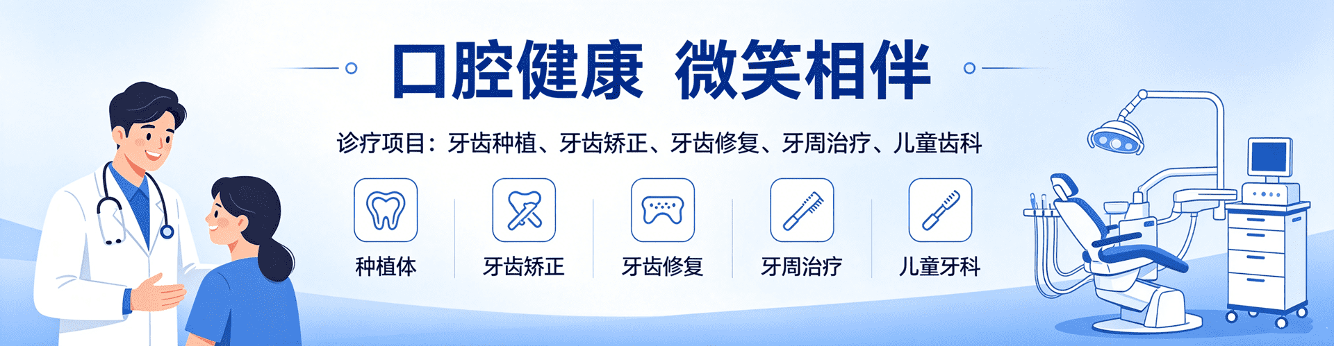 朔州振华口腔